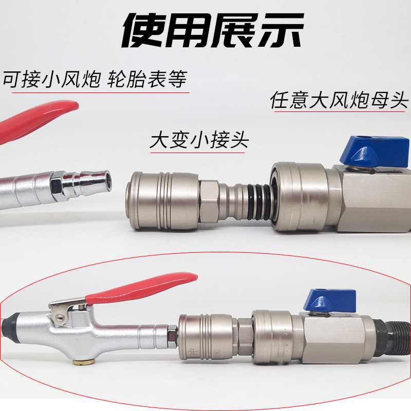 速发新大风炮管转小气动扳手接头汽修补胎气管转接变节头加气打奶