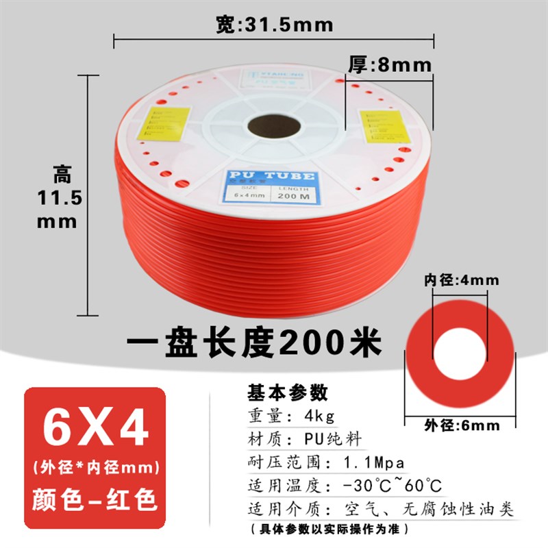 极速PU8*5高压气管透明气动软管8mm气泵16*12/10*6P.5/6*4*2.5空