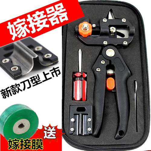 极速嫁接器剪刀工具嫁接刀多功z能二合一接机苗木果树修枝芽接园