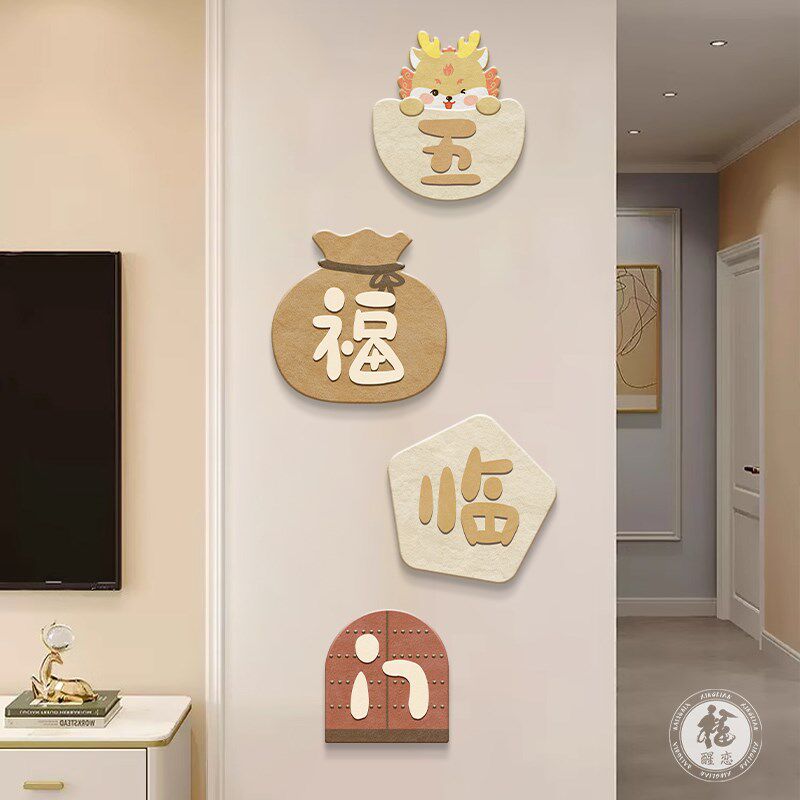 新品客厅电视机背景墙装饰画平安喜乐入门玄J关挂画2023新款餐厅