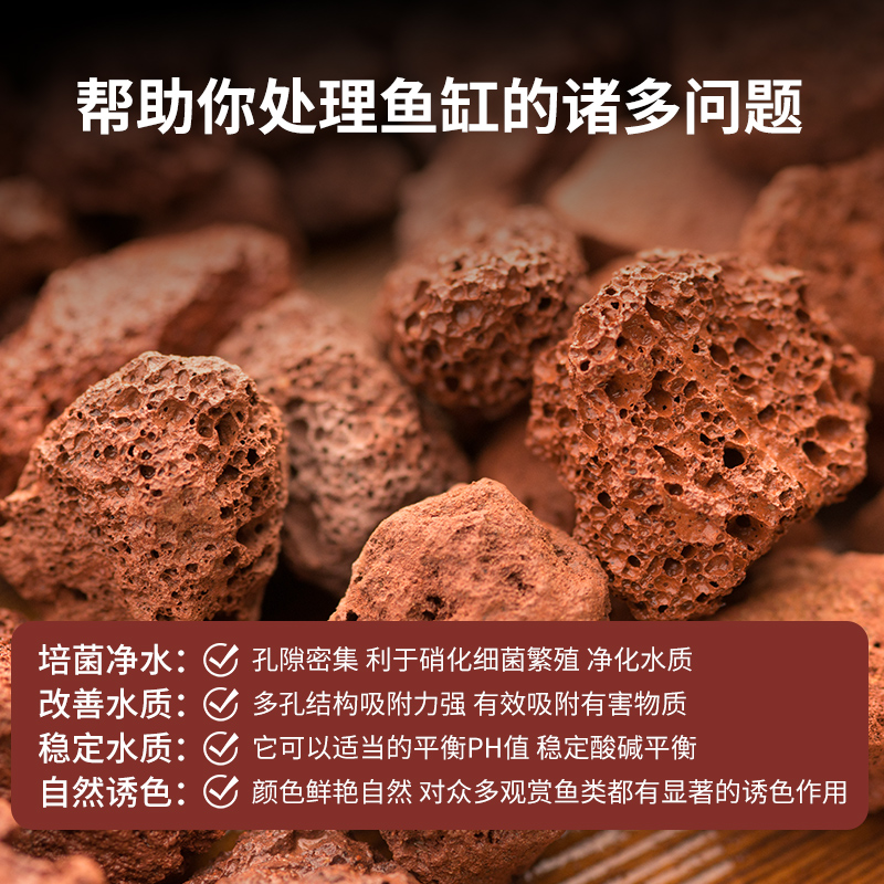 极速天然b火山石鱼缸专用颗粒底砂滤材铺面定植水草造景古法养鱼
