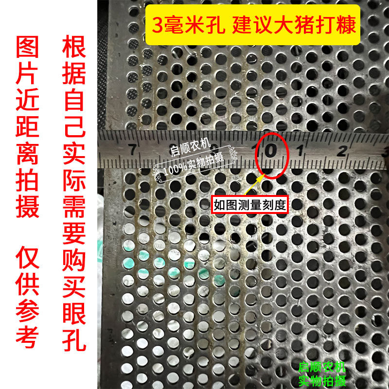 极速粉碎机筛片饲料机筛网厂w家直销加厚锣底筛片厚锤片罗片打粉