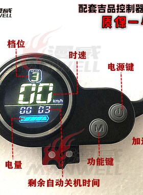 极速彩屏仪表  升特 液晶显示屏 x钩把新款 6线圆头36V48V52V 60V