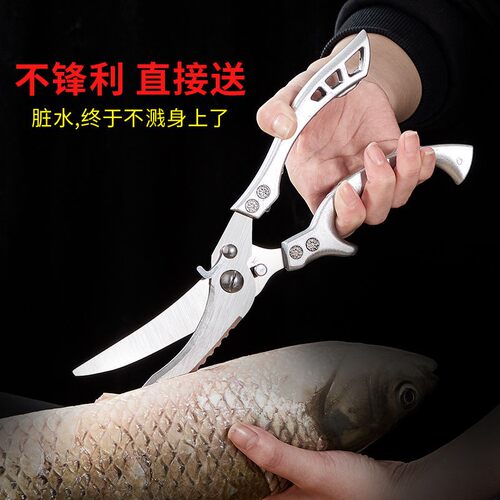 新品厨房剪刀强力鸡骨剪食物全钢鸡骨剪刀家用多功W能剪骨烤肉杀
