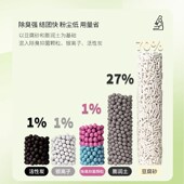 新品 AG银离子i混合豆腐猫砂除臭膨润土祛异味速结团快无尘高效吸