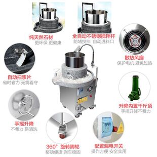 新品电动石磨机商用m全自动肠粉磨浆机家用手推小石磨豆浆豆腐玉