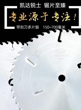 50孔355/405/455/500圆木推台锯木工多片锯R带刮刀合金锯片600