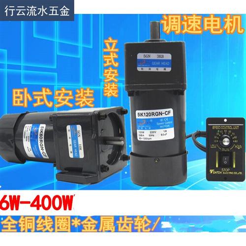 极速定制电机调速减速120瓦250W微小型G单相电机齿轮可调 变速220
