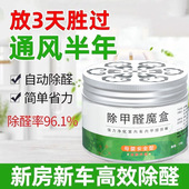 极速家具除味f剂去除油漆味道板材柜子急净化剂甲醇分解母婴高效