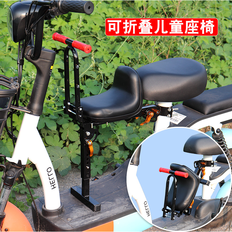 极速电瓶车c儿童座椅前置座电动车踏板车电车宝宝坐椅可折叠小孩