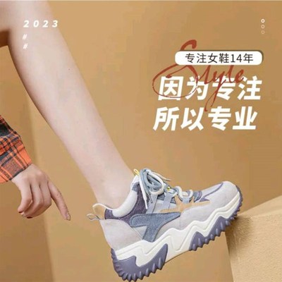 极速姗姗女鞋高品质轻奢增t高鞋秋季高筒老爹鞋女士透气鞋子厚底