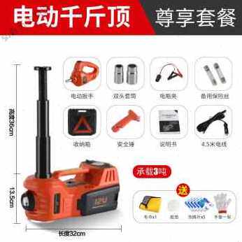 极速厂销新品小汽车多功能车载充B气泵电动液压千斤顶12v轿车越野
