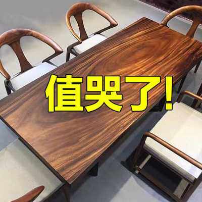 极速新品b胡桃木实木大板茶桌原木茶板茶台南美花梨木大板台桌面