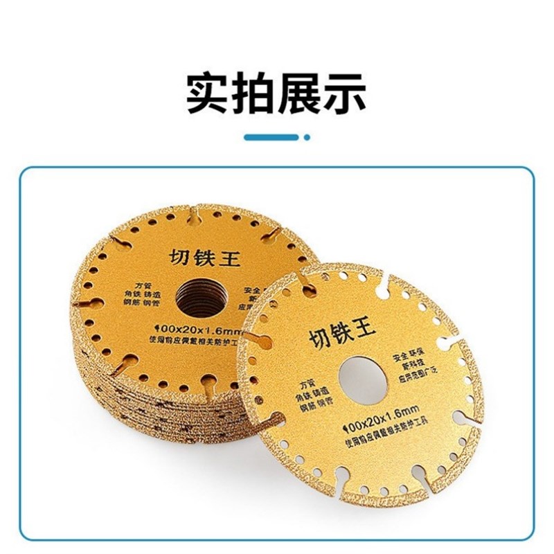 极速角磨机切铁王切割片不锈钢金属合H金切铁云石机耐用金钢石砂
