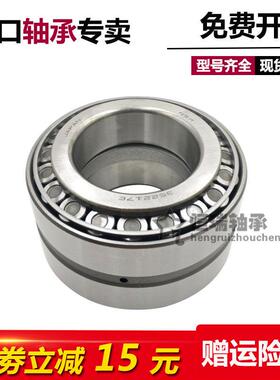 极速进口 双列圆锥滚子轴承 35201u9 352020 352021 352022 35202