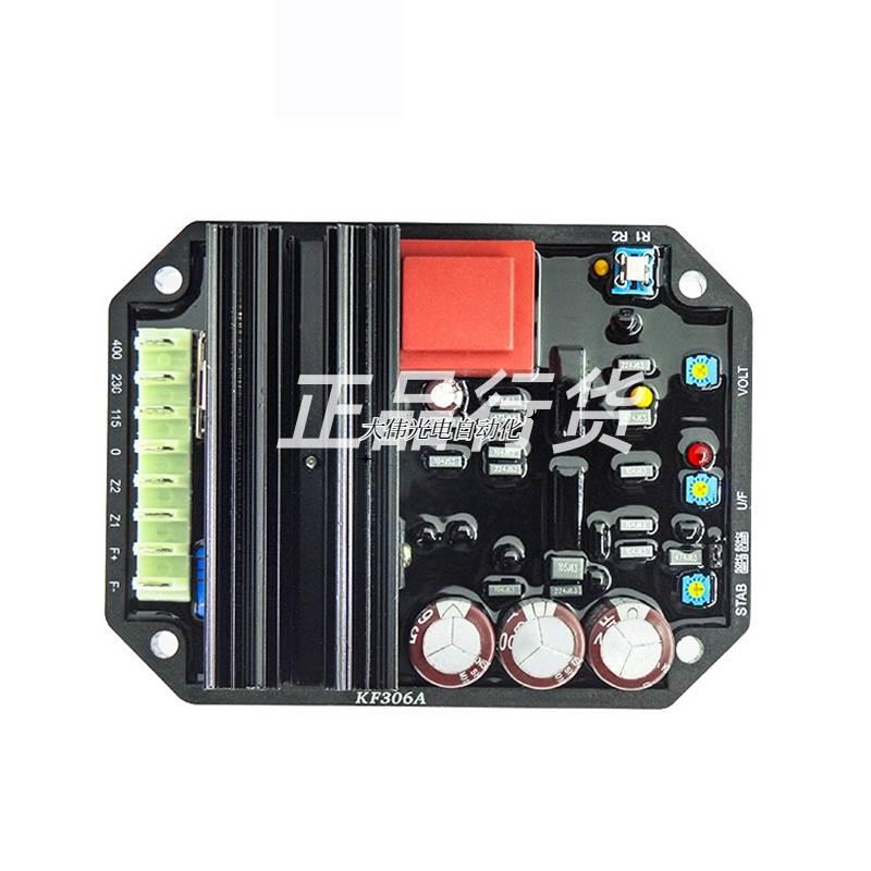 极速拍*KF306 KF306A调压板无刷发电机泰豪Q科技康富三波自动电压