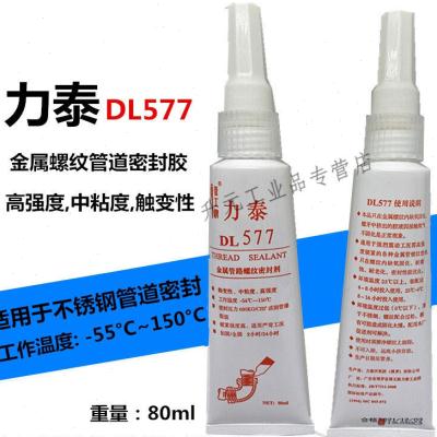 极速新品力泰DL577厌氧胶管工牌不锈钢J专用液态生料带金属管路螺