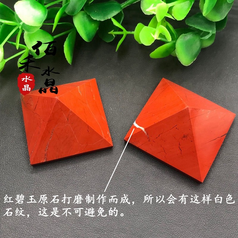 极速天然红碧玉金字塔摆件红色水晶塔鸡血P石原石家居办公摆设