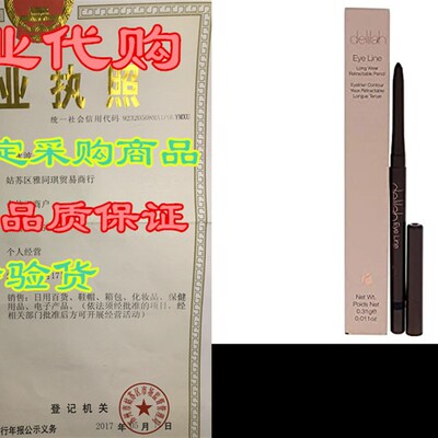 极速delilah Long Wear Rectractable EyeliKner Pencil (Shade: