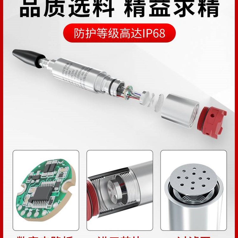 极速投入式液位计监视器液位感测B器静压水位显示消防水箱控制液