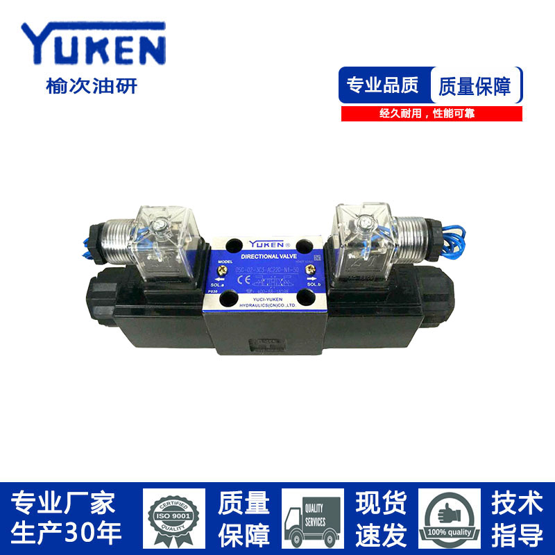 极速油研型液压电磁换向阀DSG-01-2BC2-D24油阀线圈液压DSG0203系