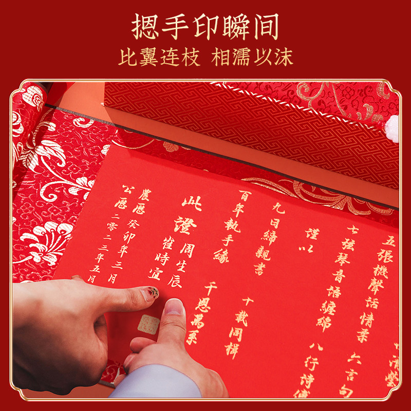极速中式订婚书手卷纯手写婚书z定制刺绣宣纸卷轴定亲结婚聘书送