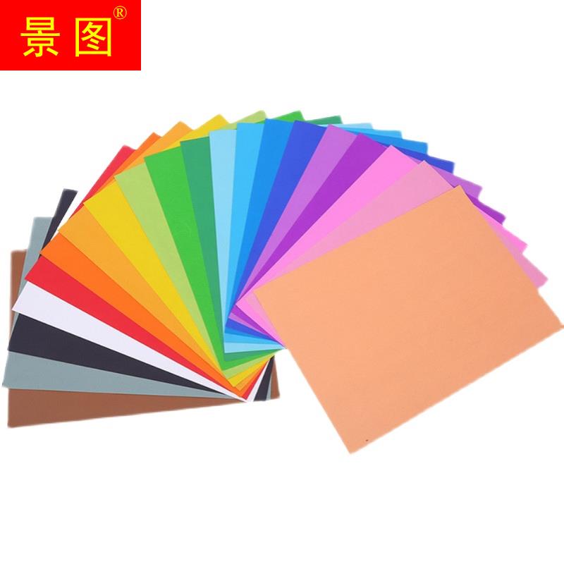 极速原浆4开8开彩色n卡纸纯木浆创意美术手工diy剪纸厚硬贺卡儿童