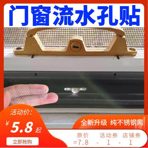 极速窗户孔挡蚊虫网贴纯不锈钢网堵洞流水K孔防蚊贴蚊帐修补纱窗