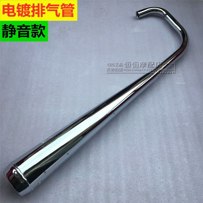 极速适用于摩托车配件CG125排气管珠江ZJ消声器静S音幸福125消音