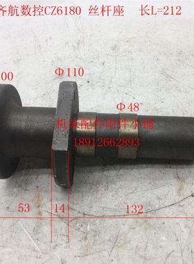 极速江苏镇江齐航数控机床CZ6180车床V中丝杆丝杆座