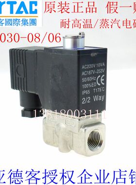 极速亚德a客不锈钢高压蒸汽电磁阀2LH030-08 2LH050-10/15 高温电