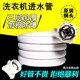 极速全自动洗衣机进水管接水管软管上水管通N用配件 滚筒洗衣机进