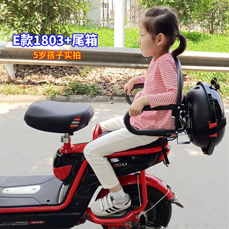 极速电瓶车飞碟尾箱后备箱储物箱改装 电动车P儿童后座椅安全坐椅