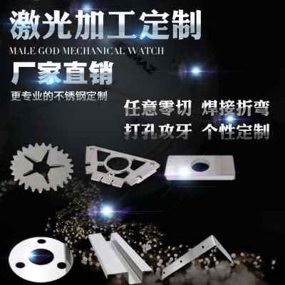 新品新品厚2e5mm毫米304不锈钢板方板钢板激光切割加工打孔折弯焊