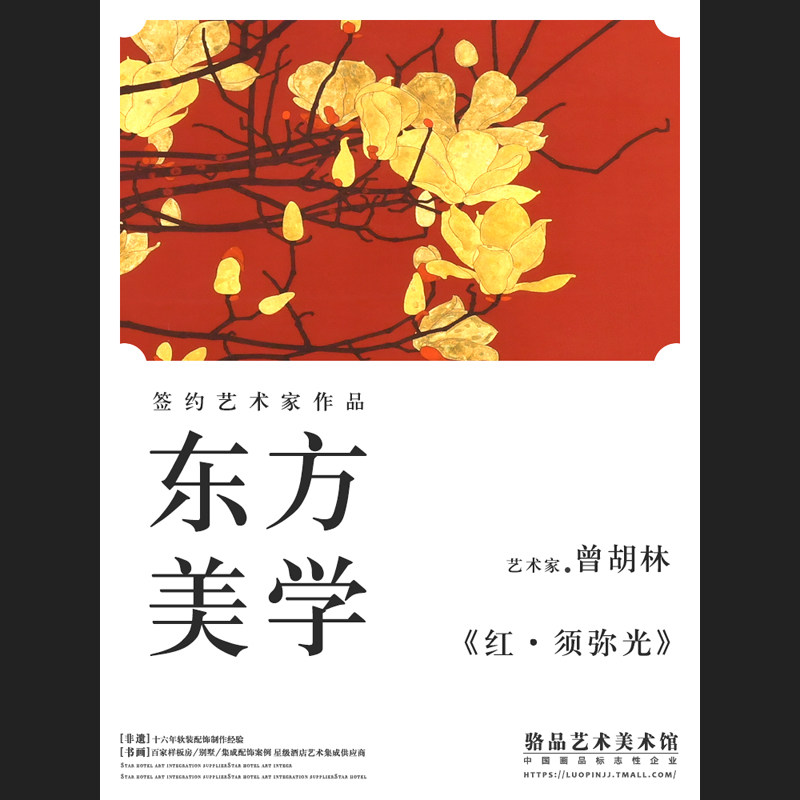 新品新中式红色兰花装饰r画酒店别墅客厅沙发背景墙大尺寸巨幅禅