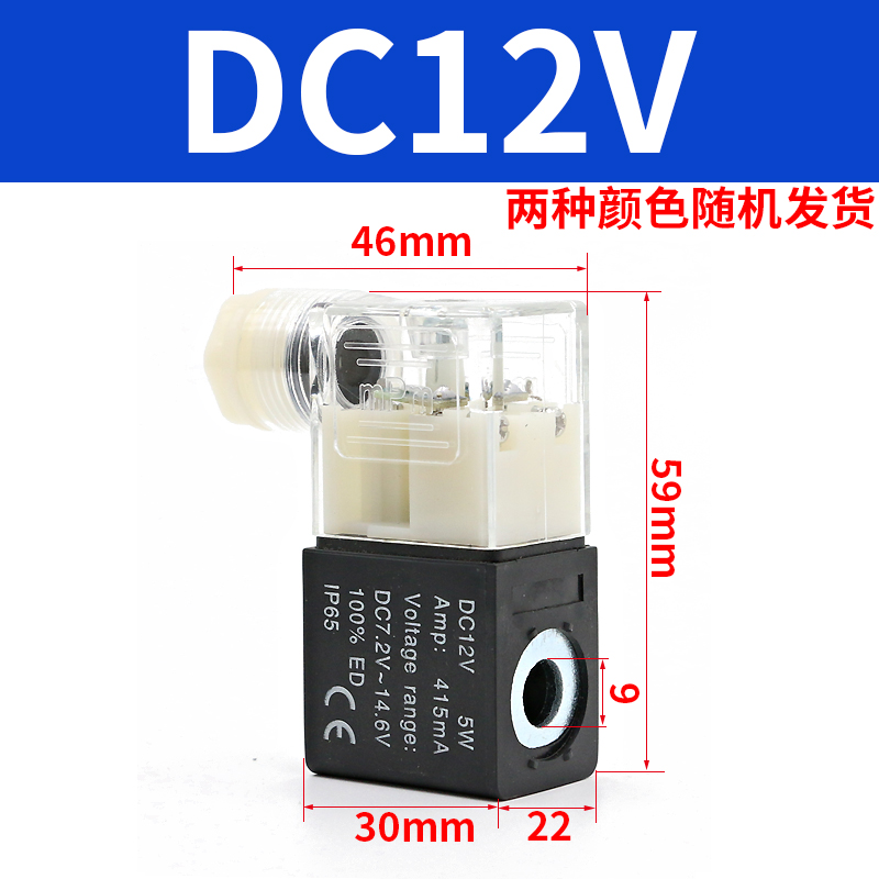 极速电磁阀线圈4V210-0r8气阀电子阀220v 24v 12v气动电磁控制阀