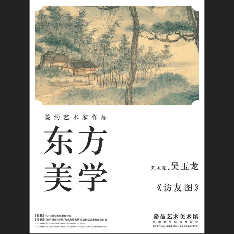 新品新中式茶室客厅沙发背景墙挂画日式民宿会所T大尺寸山水人物