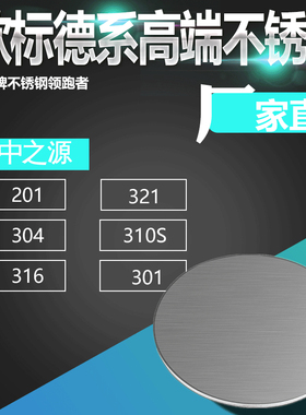 极速厚8mcm毫米304不锈钢圆板圆片垫片圆盘环激光切割加工打孔可