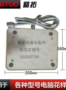 极速优质款2d10D 2010\2516\3020电脑花样机踏板脚踏板开关缝纫机