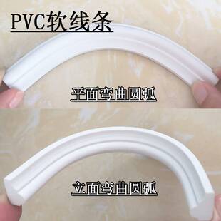 极速pvc塑料装饰软线条可弯曲圆弧F收边条悬吊式天花板圆形拱门门
