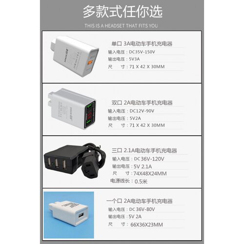 新品电瓶车载手机充k电器48V60v72伏转换5伏3AUSB多功能电动三轮