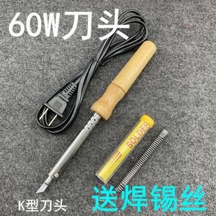 极速新品 施力特大功率木柄电烙铁30W40AW60W80W100W150W发热芯送