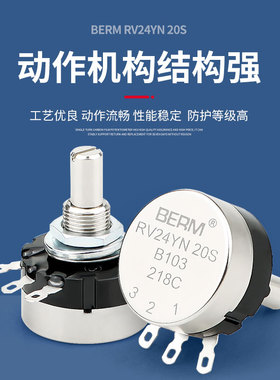 极速单圈碳膜电位计1K可调电阻RV24YN20S B10J3 502旋钮2K 10K 5K