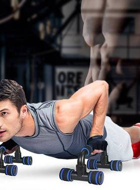 极速1 Par Push p Bar Stsand Pushup Board Exercse Tranng Ches
