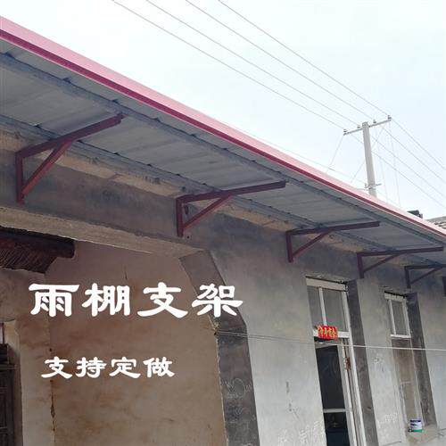 新品雨棚支架雨罩防水阳光棚彩钢不锈H梁雨搭窗户热镀锌角铁角钢