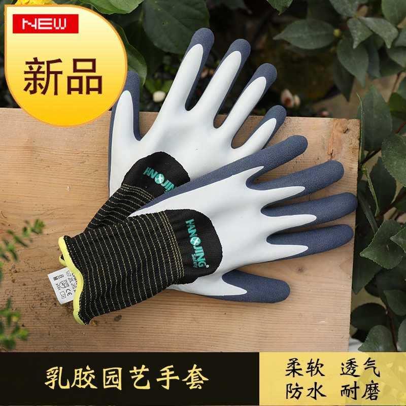 极速透气防尘园艺手套花园u防刺弹性防水薄款柔软除草种植。防咬