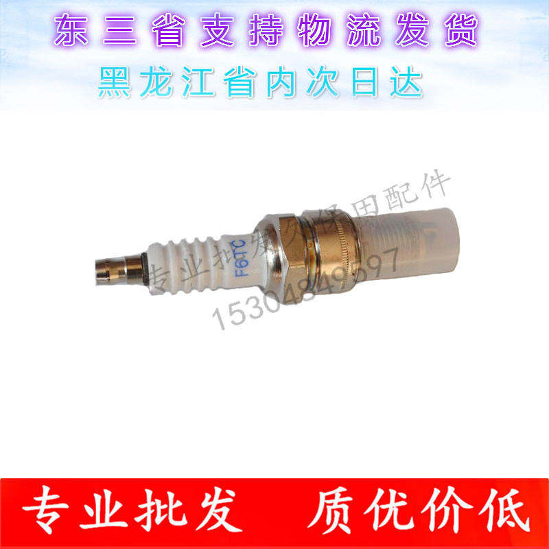 极速久保田手扶插秧机n火花塞 48cx\ 68c发动机点火器嘴子久保田