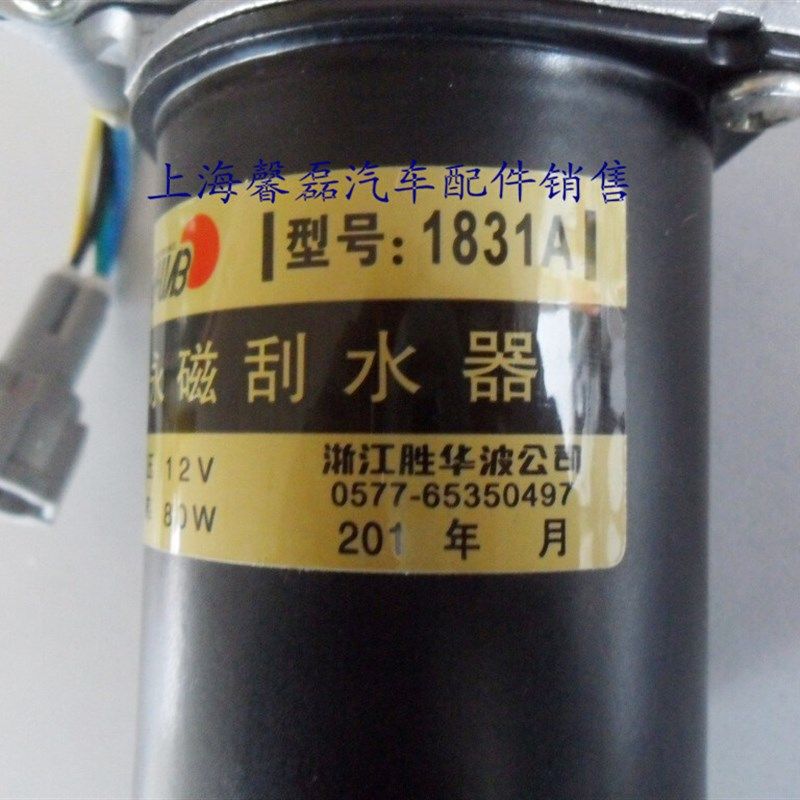 极速。东风风行景逸1.5/SUV汽车前雨刮J马达a前雨刷电机单向顺刮