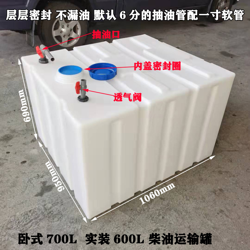 极速卧式加厚 柴油桶300L500L耐酸碱记外车载运输T罐200L塑料方形