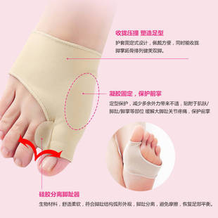 极速趾骨硅d胶纠正穿鞋脚趾拇外翻姆外翻校正垫矫正器男士拇指日